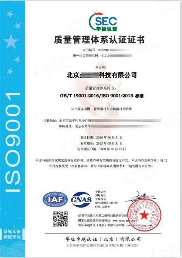 辦理ISO9001質(zhì)量管理體系多少錢